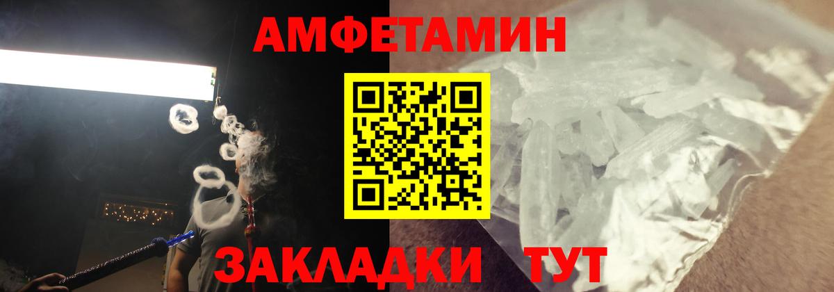 АМФ 97%  Вход с VPN  АМФЕТАМИН  АМФ  Карталы 