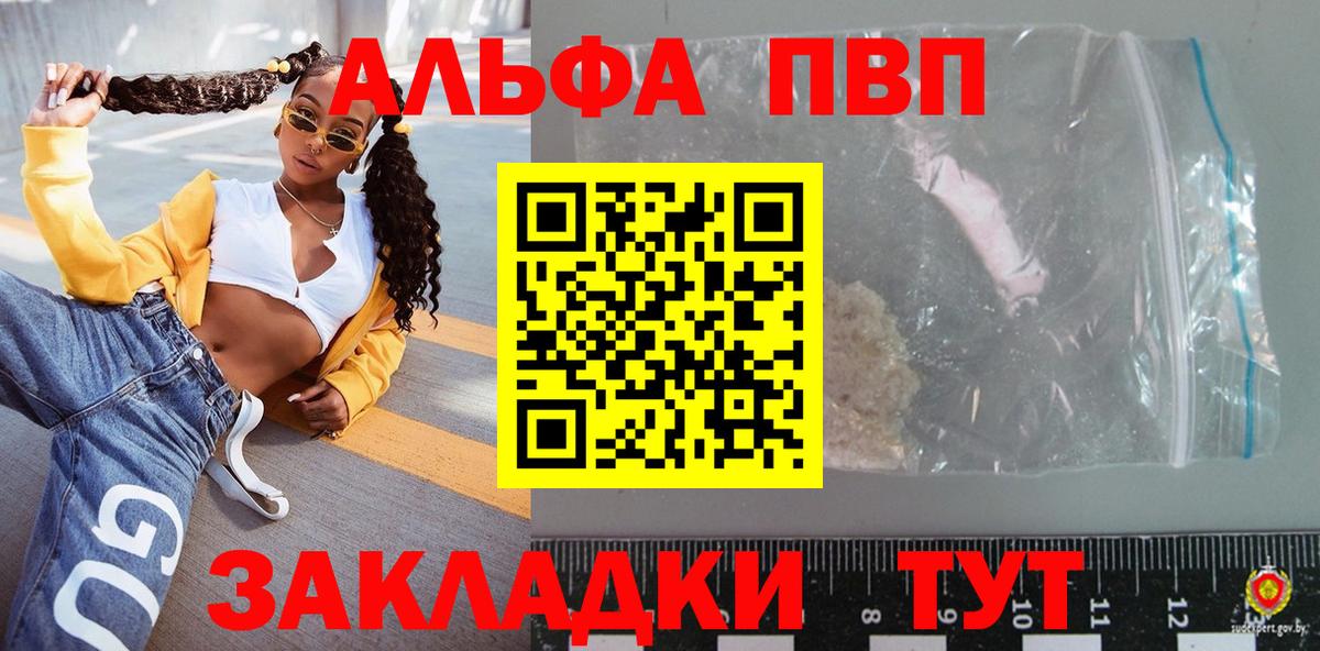 Alpha PVP мука Карталы