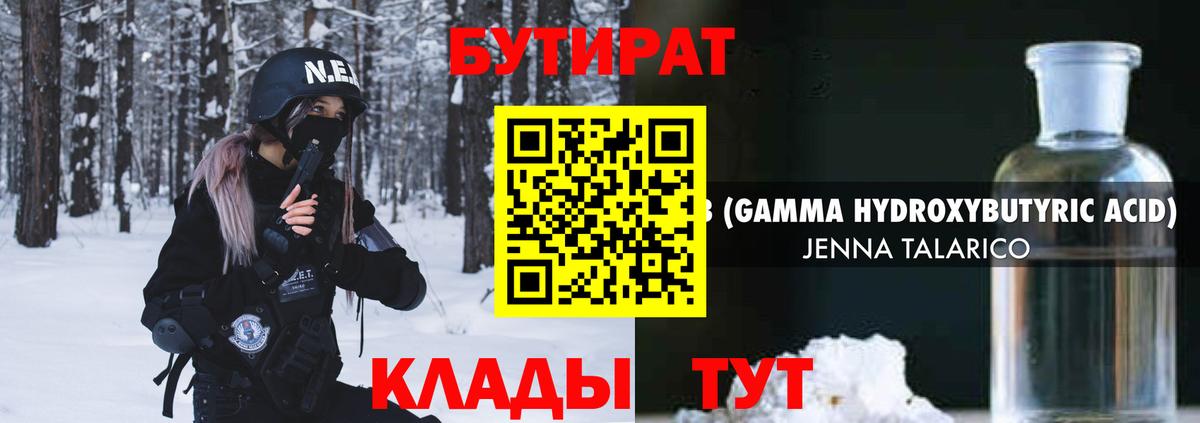 Бутират BDO  Вход с VPN  Бутират  Карталы 
