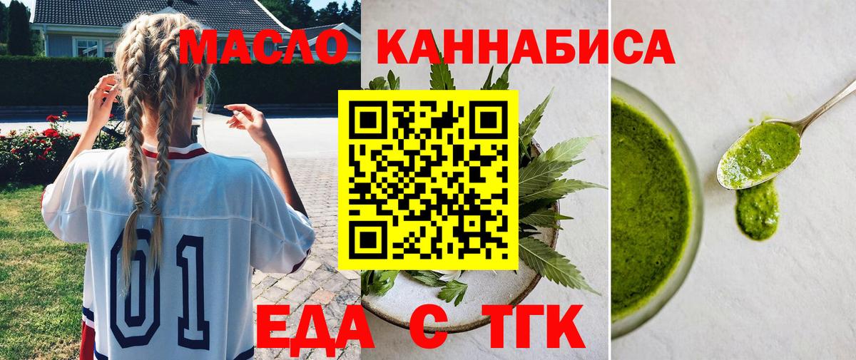Карталы  Еда ТГК конопля  Вход с VPN 