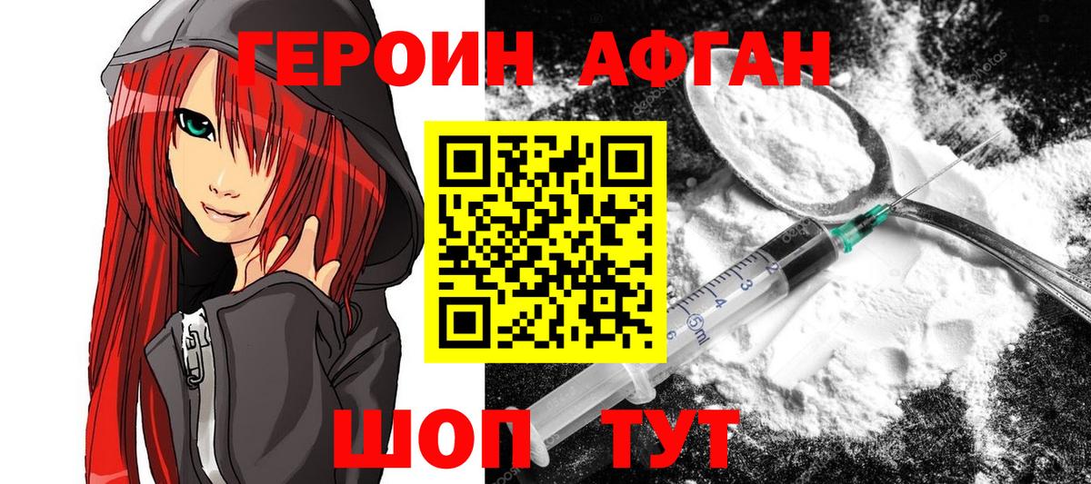 Героин  ГЕРОИН Heroin  Вход с VPN  Карталы 