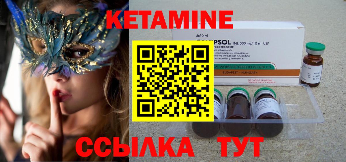 Кетамин ketamine  Вход с VPN  kraken ONION  Карталы  КЕТАМИН VHQ 