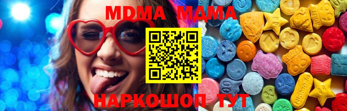 MDMA молли Карталы