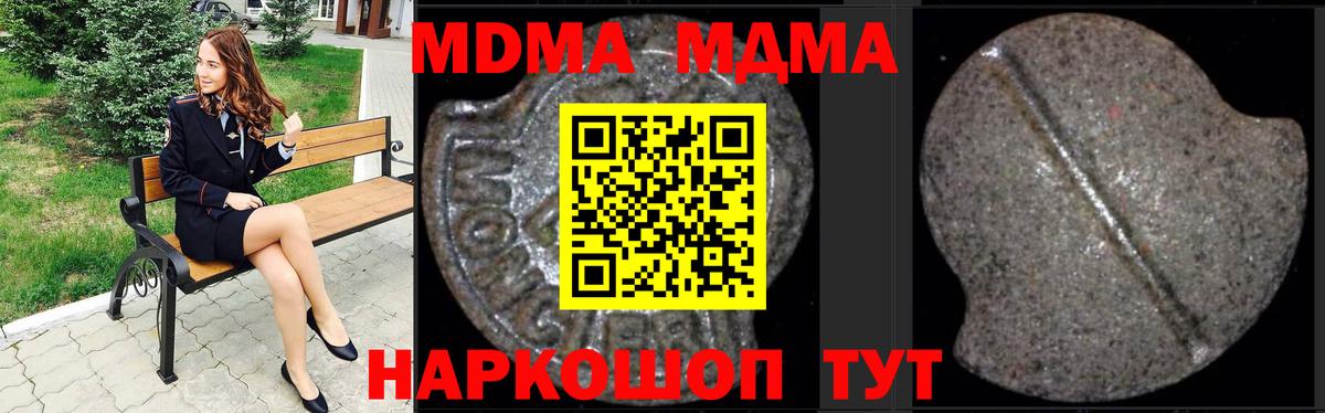 Карталы  MDMA кристаллы  MDMA  MDMA Molly  Вход с VPN 