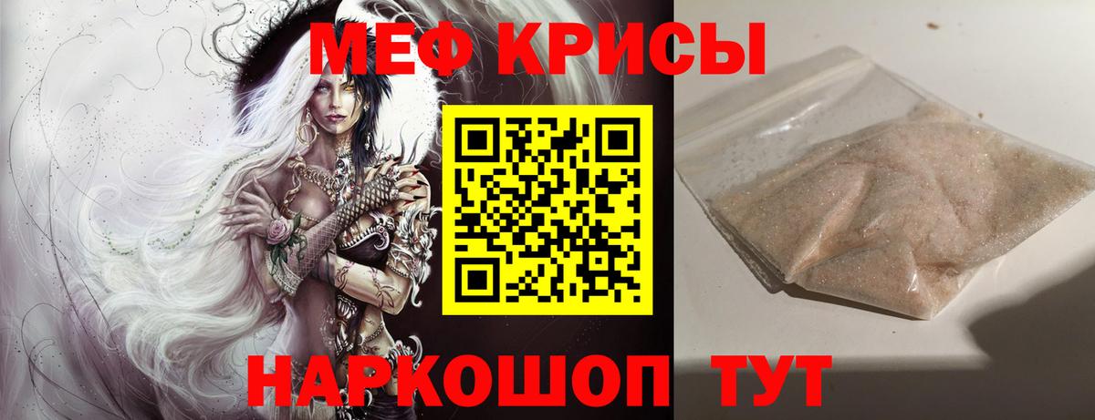 МЕФ  Вход с VPN  МЯУ-МЯУ  Меф VHQ  МЯУ-МЯУ mephedrone  Карталы 