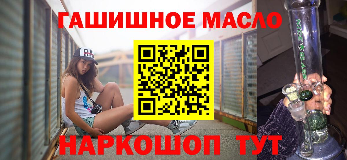Дистиллят ТГК гашишное масло  даркнет сайт  Карталы  Вход с VPN 